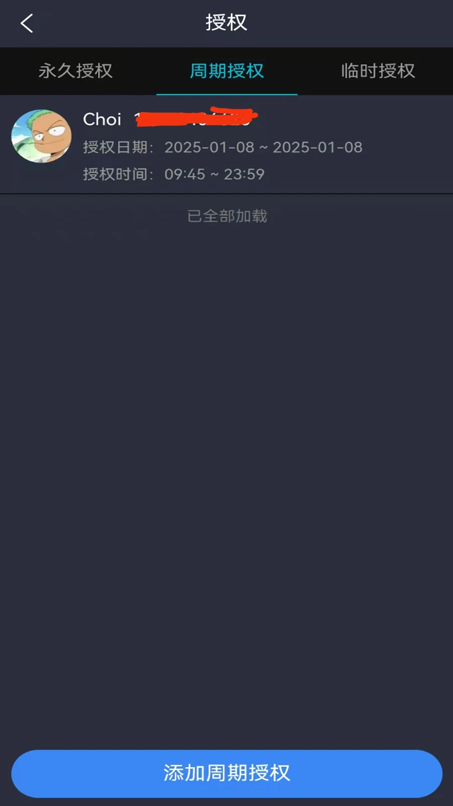 OKLOK智能锁(OKLOK)截图