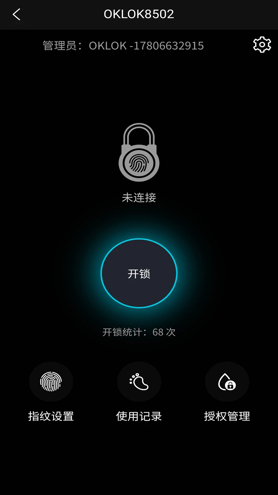 OKLOK智能锁(OKLOK)截图