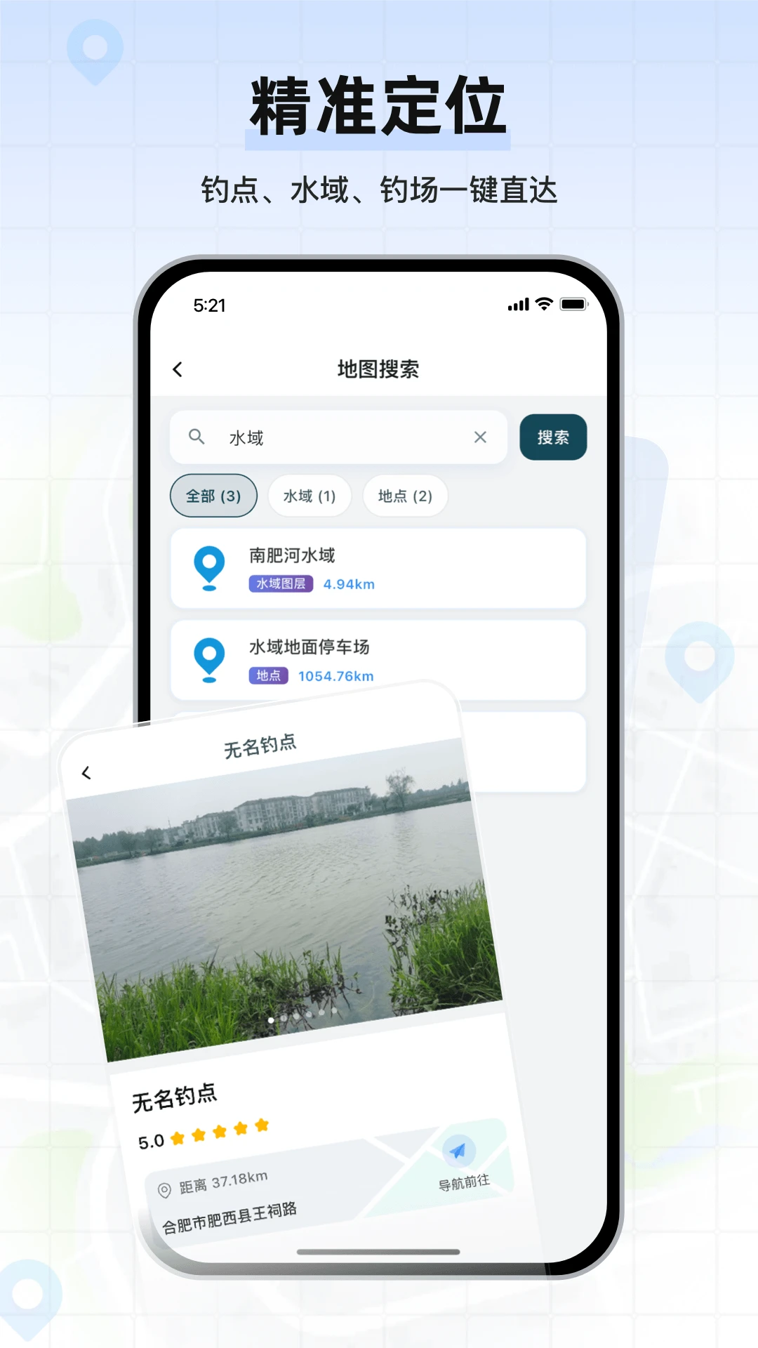 钓鱼卫星地图截图