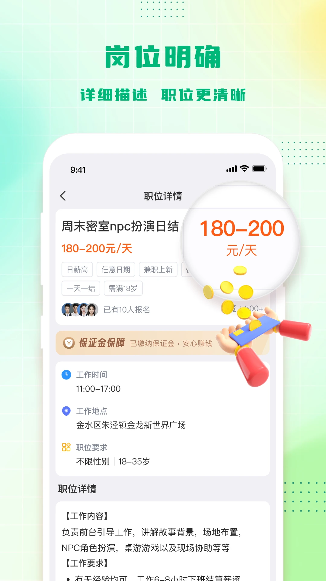零工立结截图