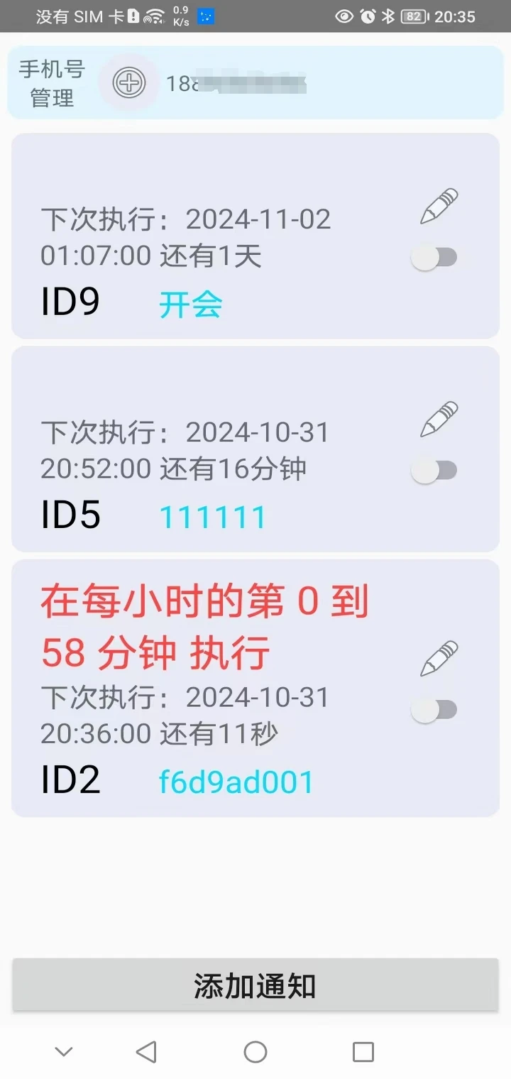 LinkHelper(连接助手)截图