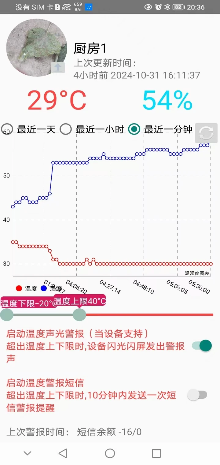 LinkHelper(连接助手)截图