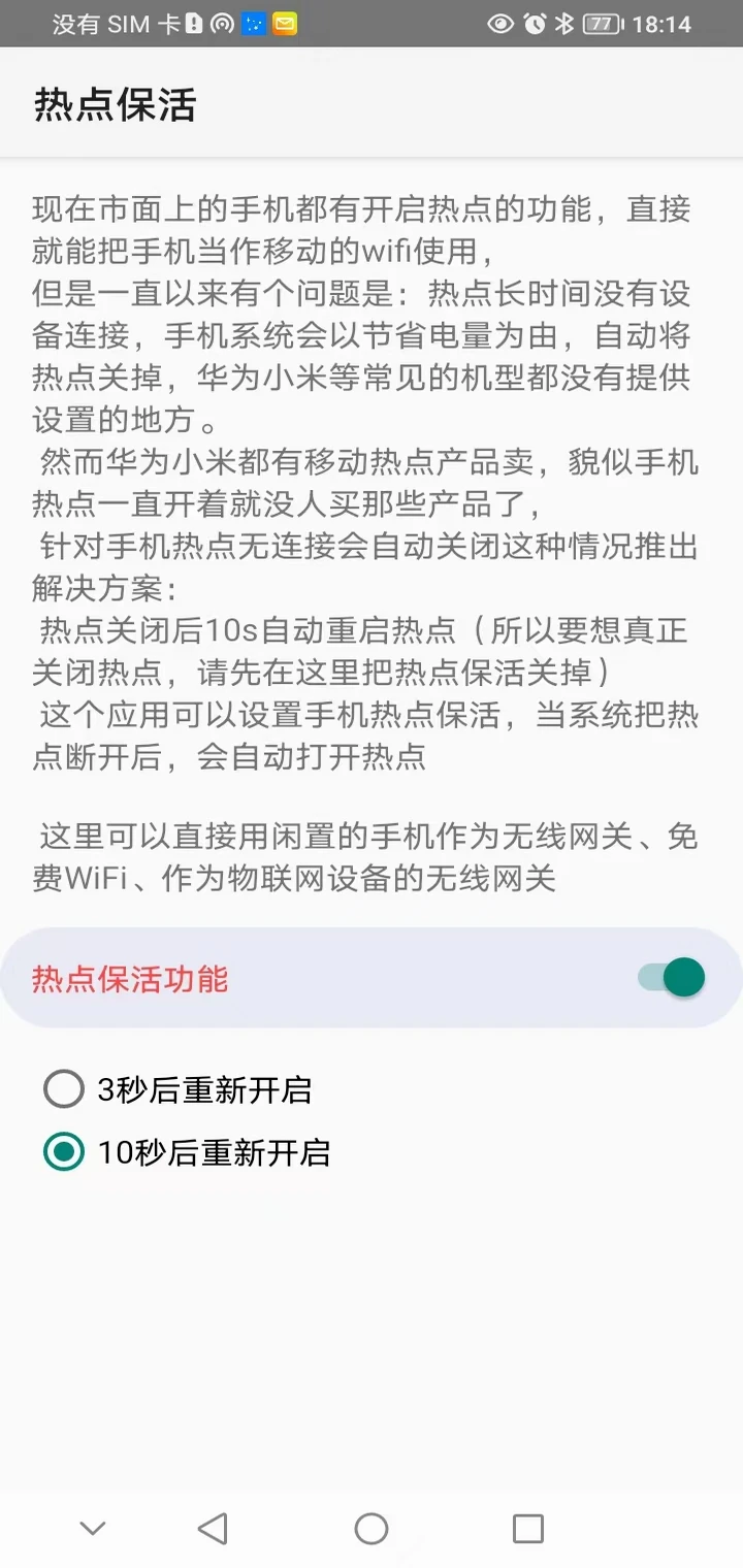LinkHelper(连接助手)截图