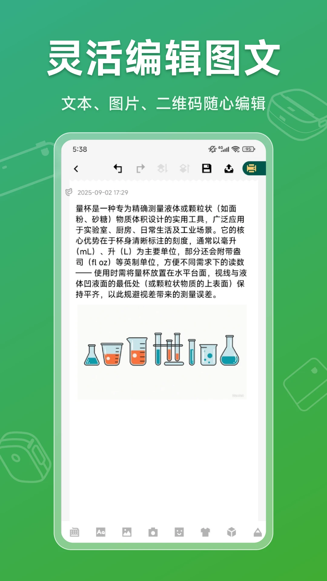PeriPrint截图