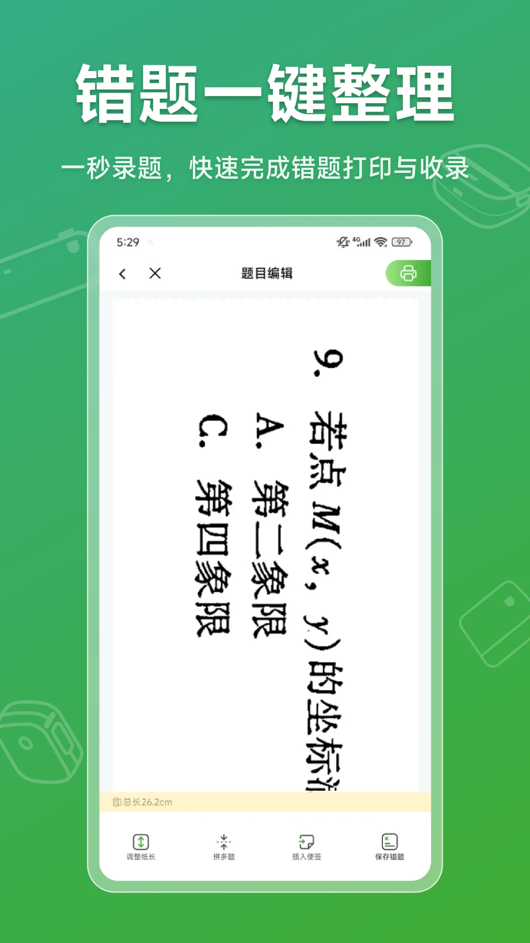 PeriPrint截图