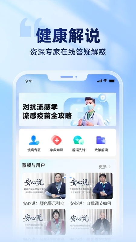 蓝顿截图