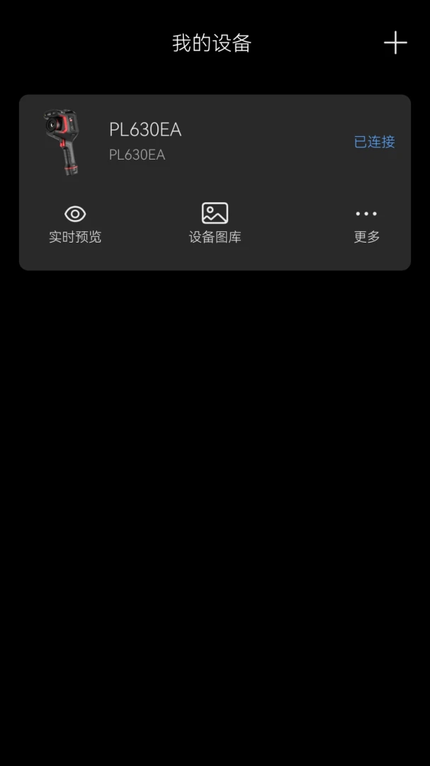 FocusIR截图