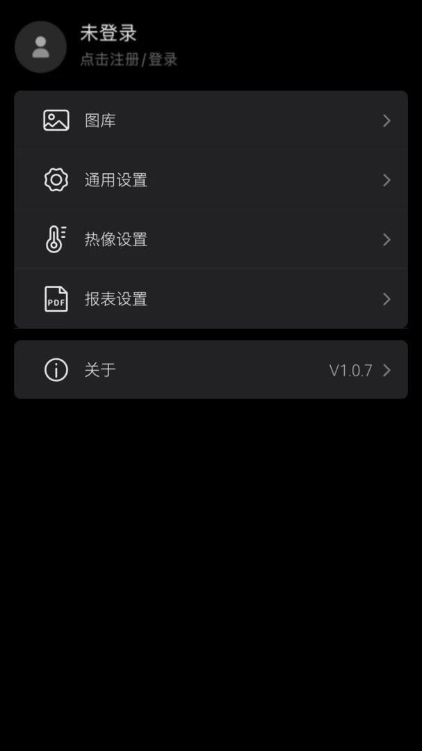 FocusIR截图
