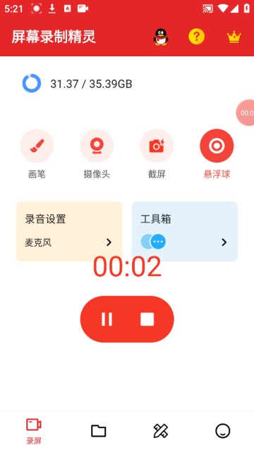 ¼������ ��׿�� ¼�ƽ���