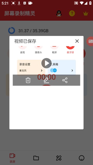 ¼������ ��׿�� ��Ƶ�������