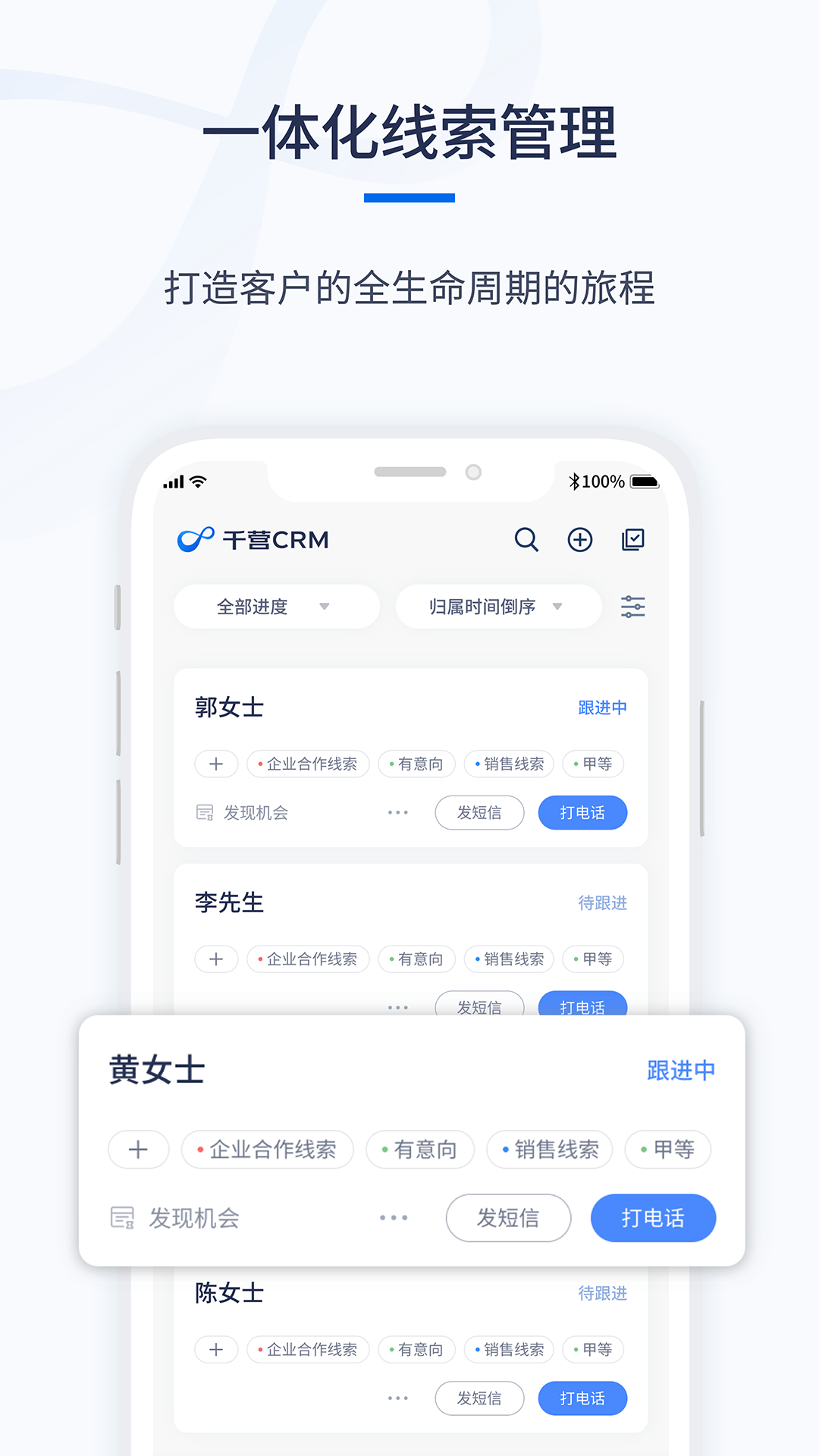 ǧӪCRM��׿��ͻ����������ͼ