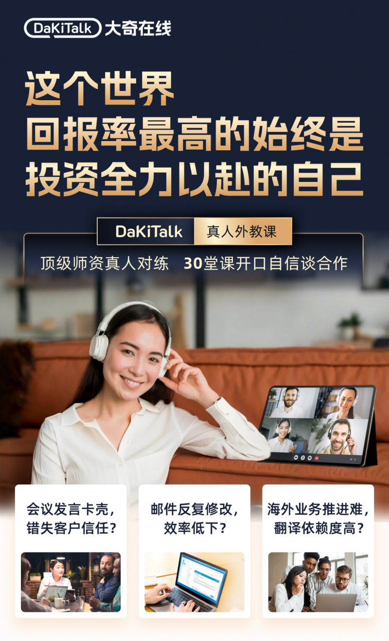DaKiTalk 安卓版 界面功能展示图