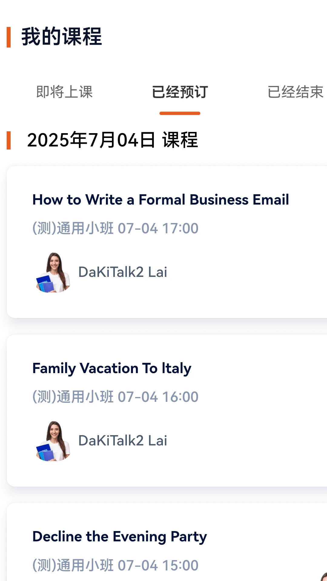 DaKiTalk截图