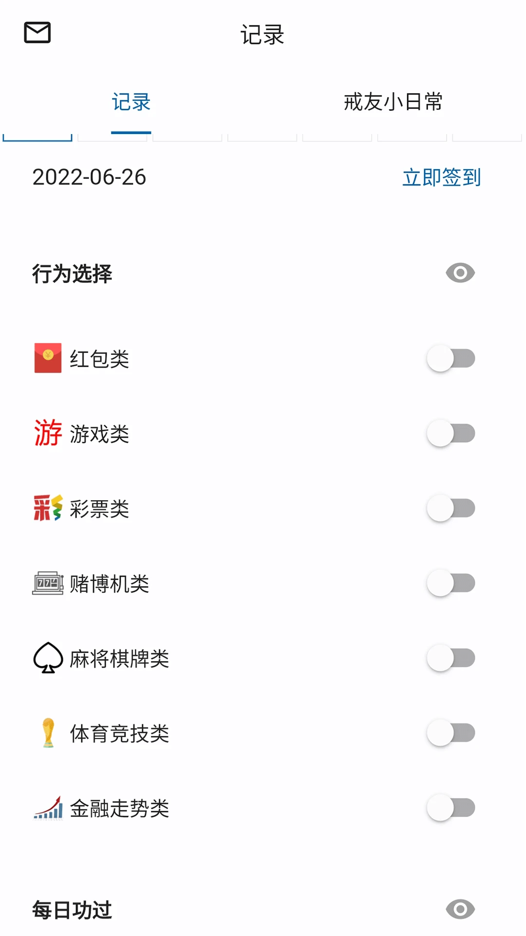 戒友截图