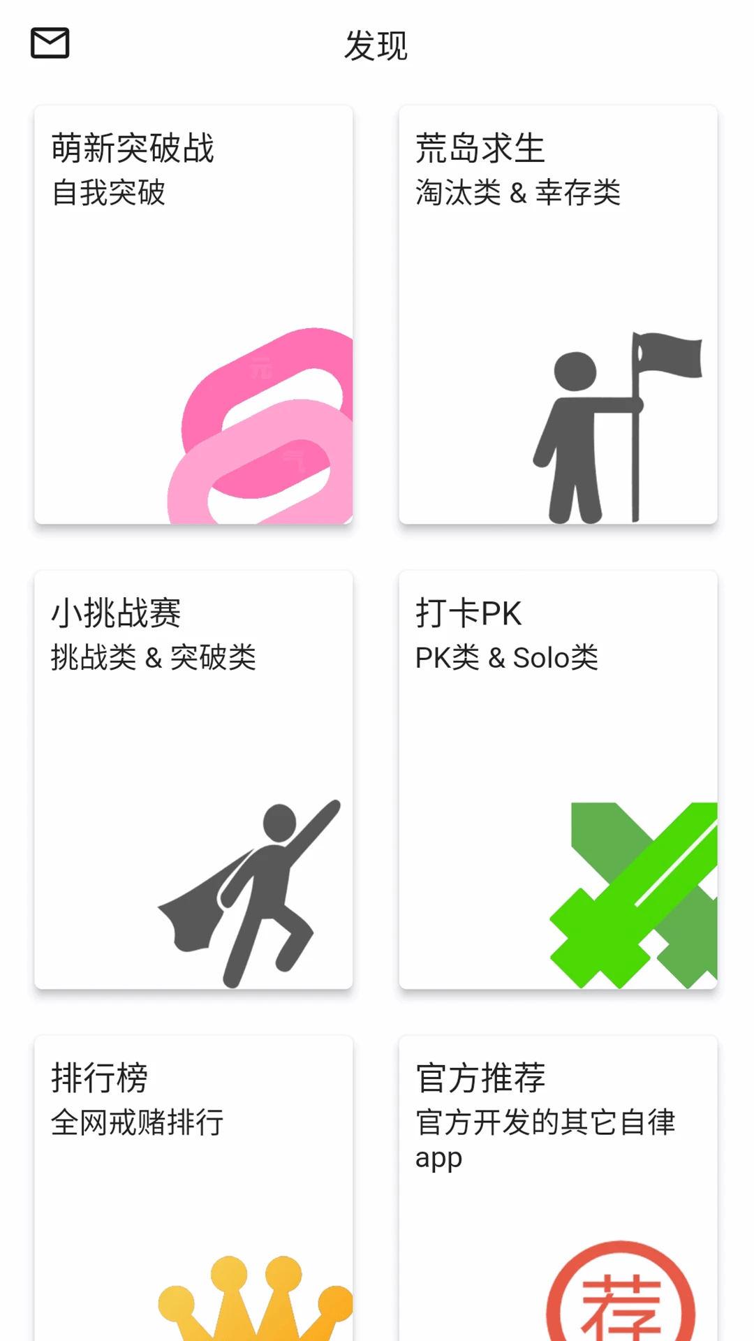 戒友截图