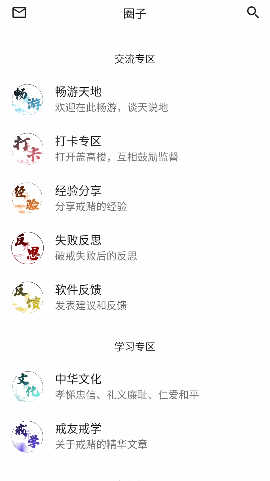 戒友截图