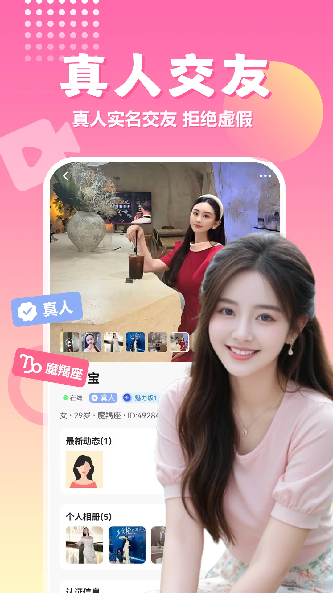 附近爽爱截图