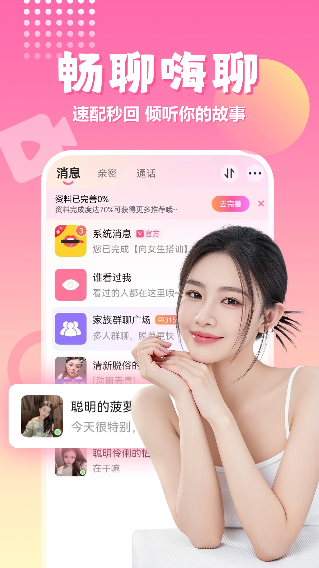 附近爽爱截图