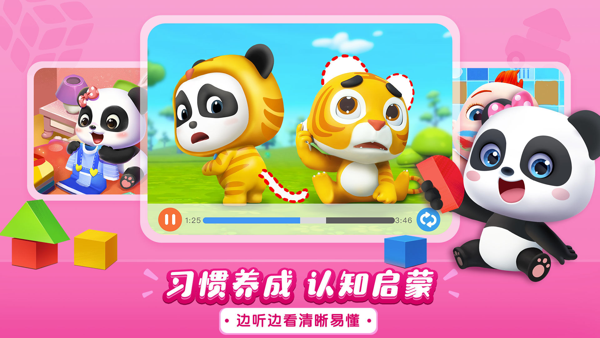 宝宝巴士儿歌HD截图