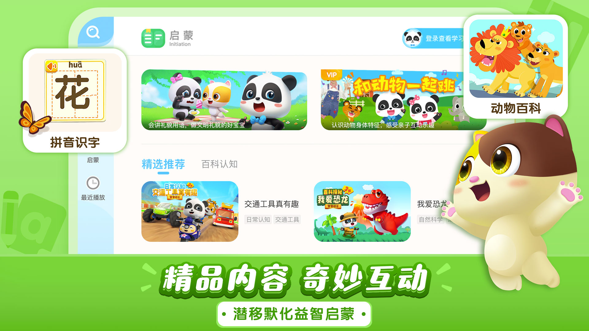宝宝巴士儿歌HD截图