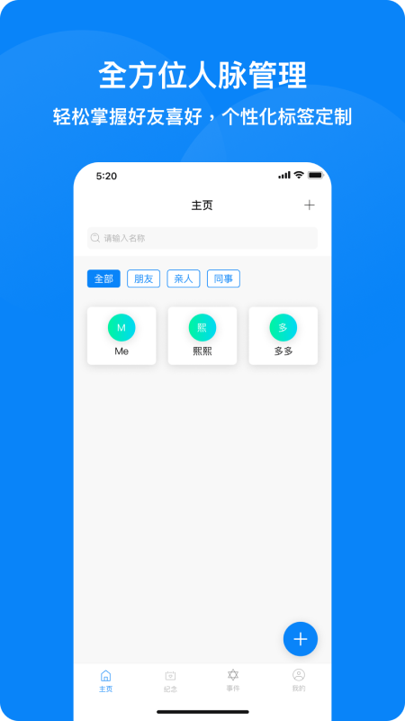 人纪app安卓版界面截图