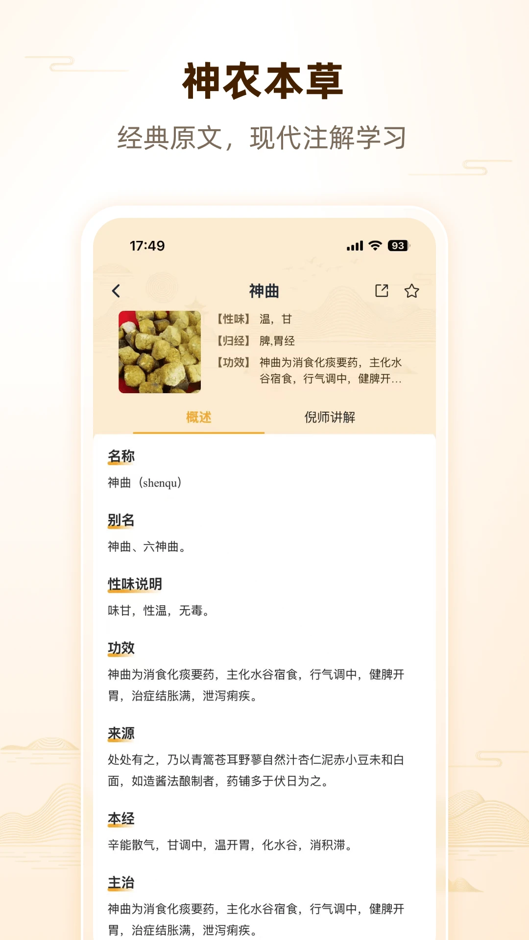 人纪截图