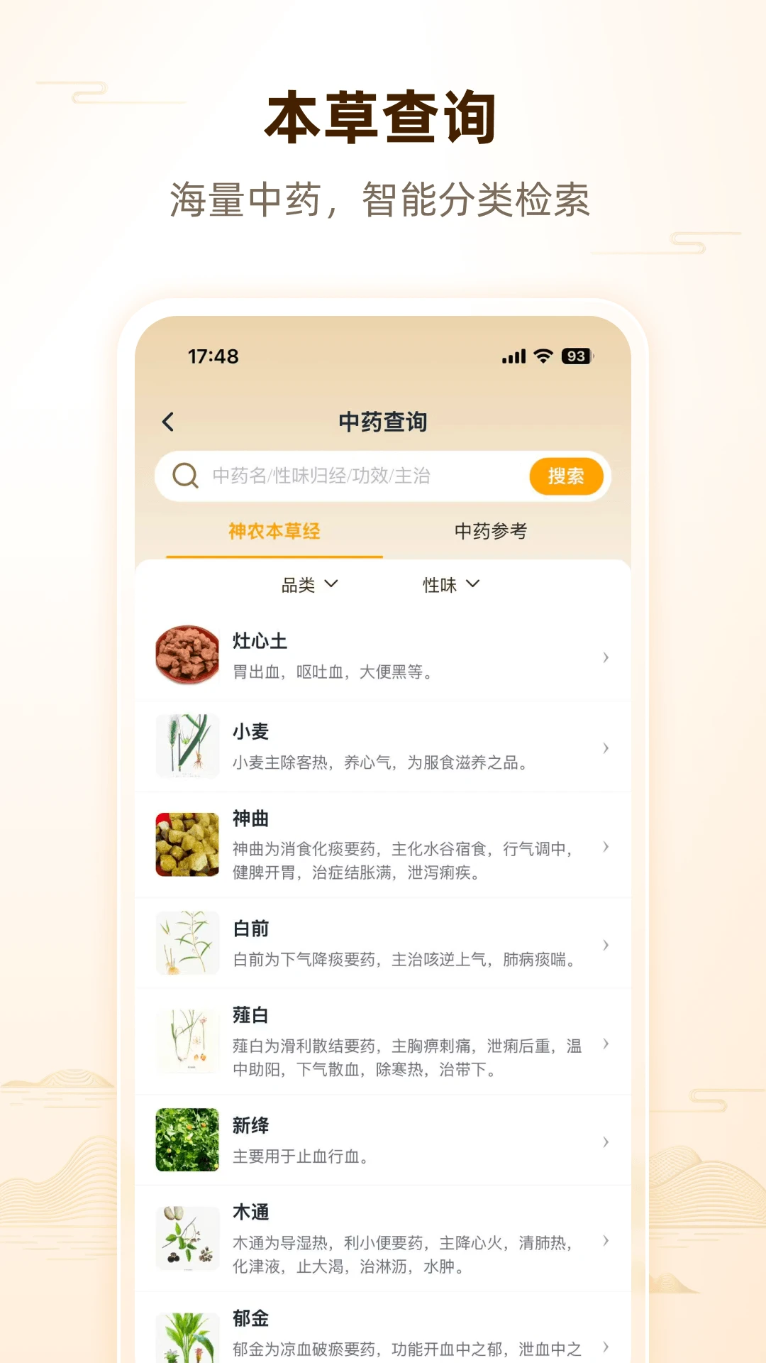 人纪截图