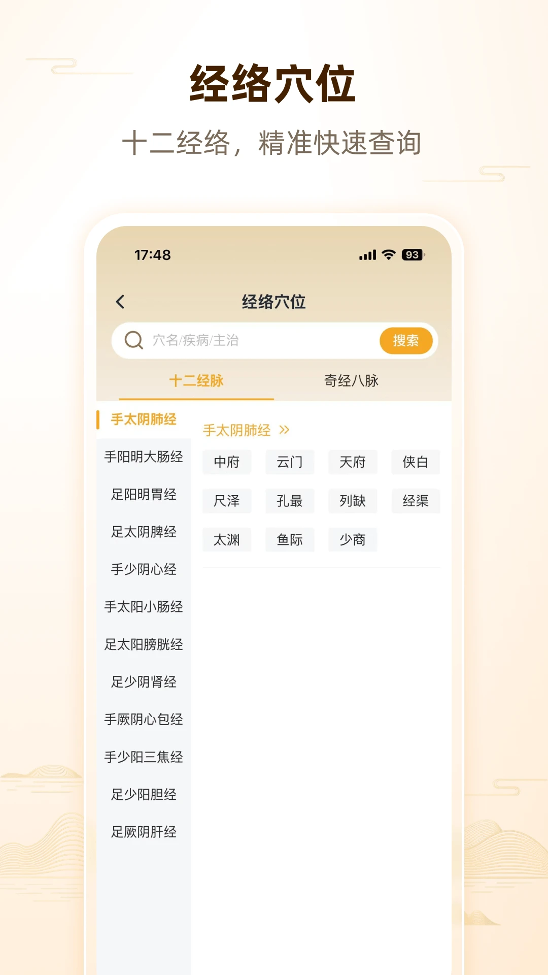 人纪截图