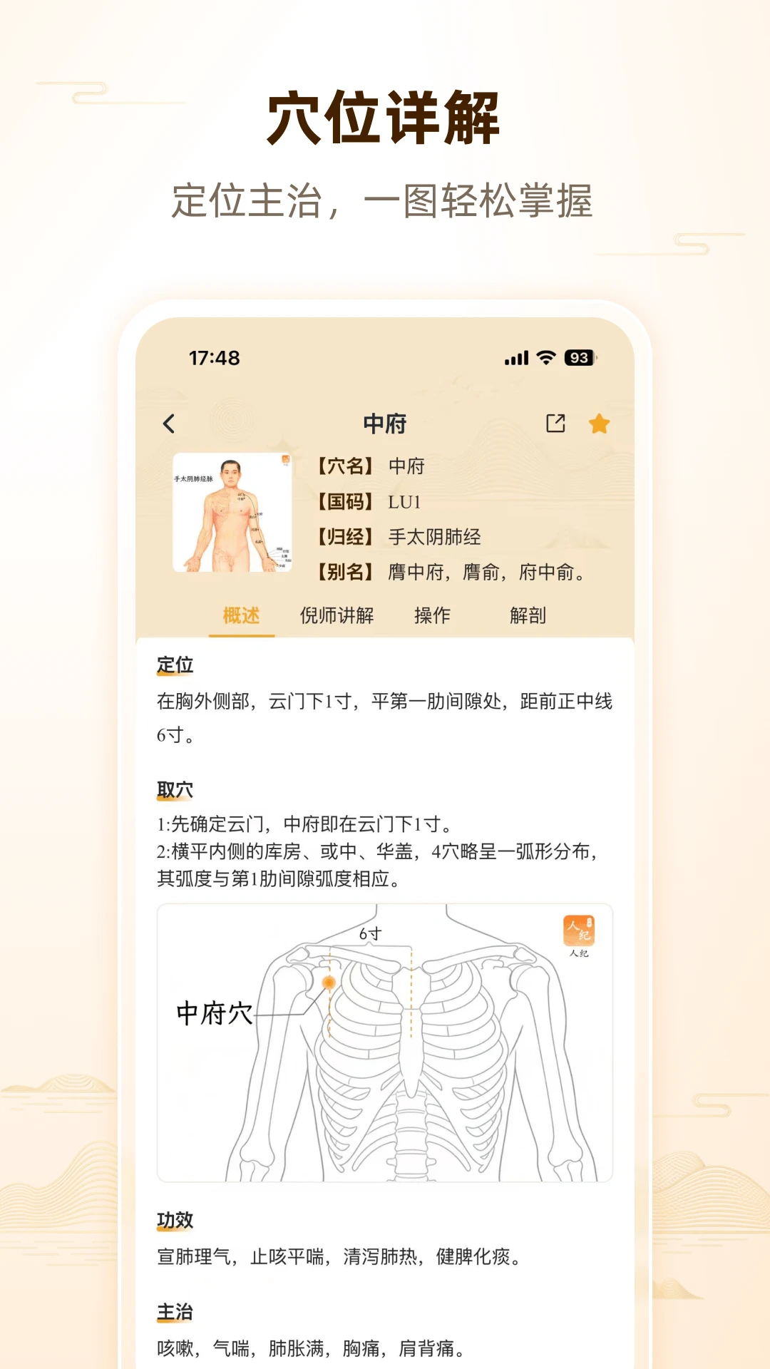 人纪截图