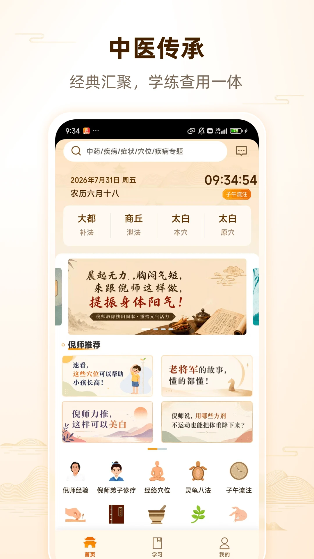 人纪截图