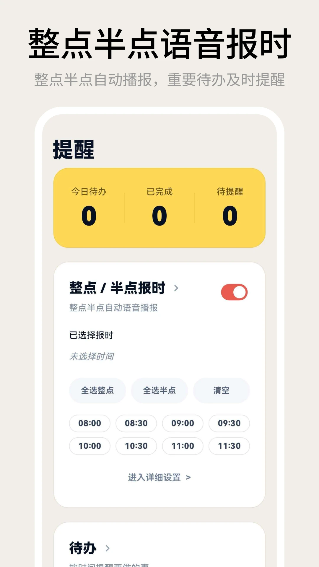 手机闹钟iclock桌面时钟截图