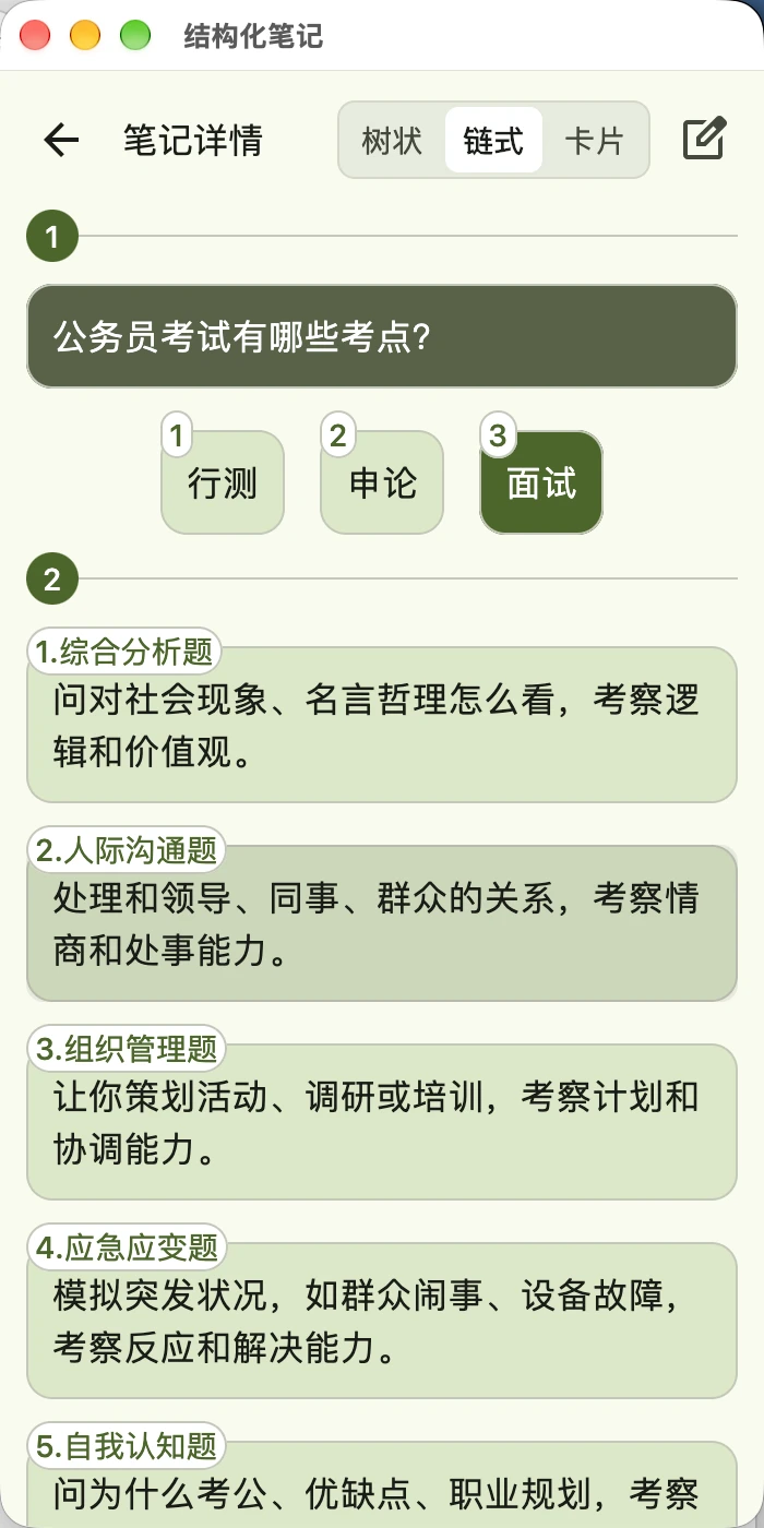 �ṹ���ʼǽ�ͼ
