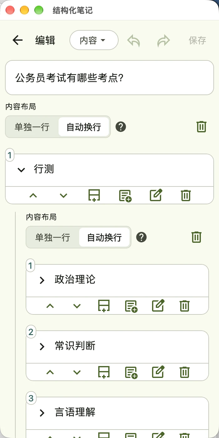 �ṹ���ʼǽ�ͼ