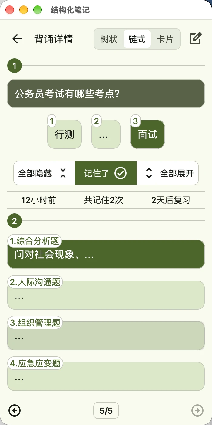 �ṹ���ʼǽ�ͼ