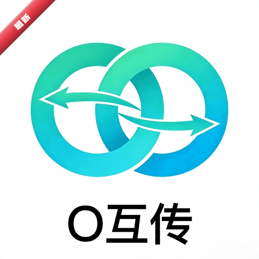 O����1.0.1 �ֻ��촫����