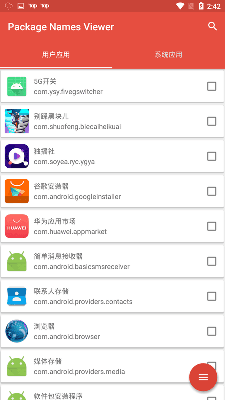 �����鿴�� ��׿�� ���� ����