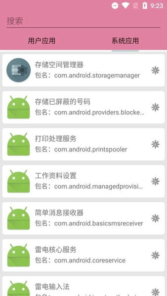 �����鿴�� ��׿�� Ӧ���б�����