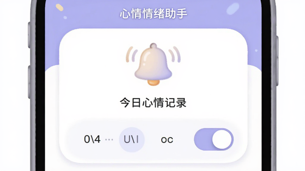 手机屏幕显示