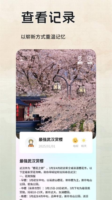 心情情绪助手 安卓版 安装教程