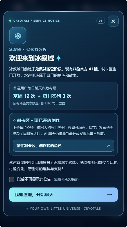 ������ CRYOTALE��ͼ