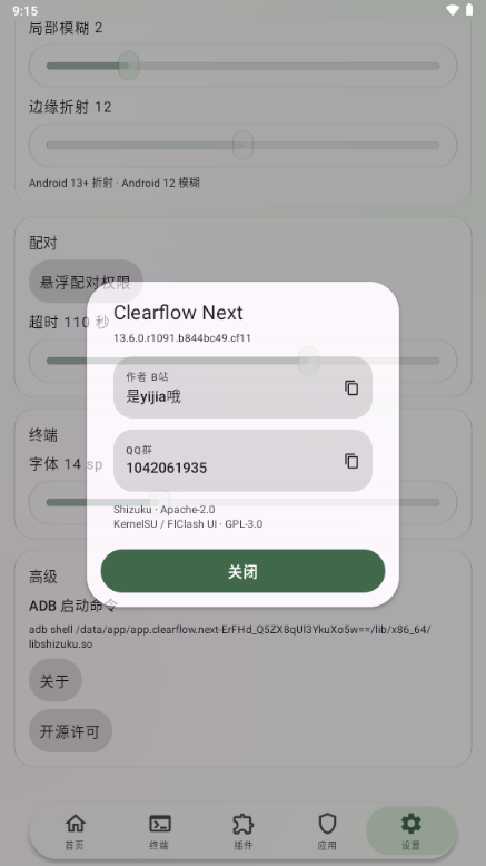Clearflow Next��ͼ