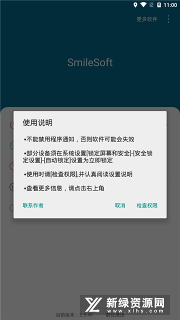 SmileHub ��׿�� �����ͼ