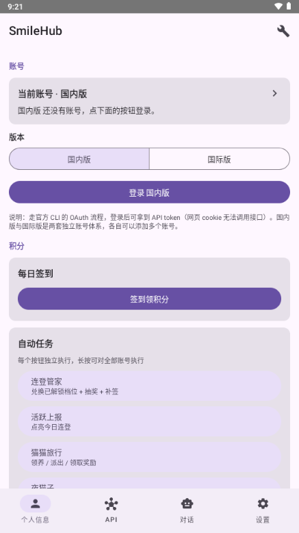 SmileHub��ͼ