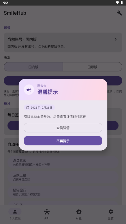 SmileHub��ͼ
