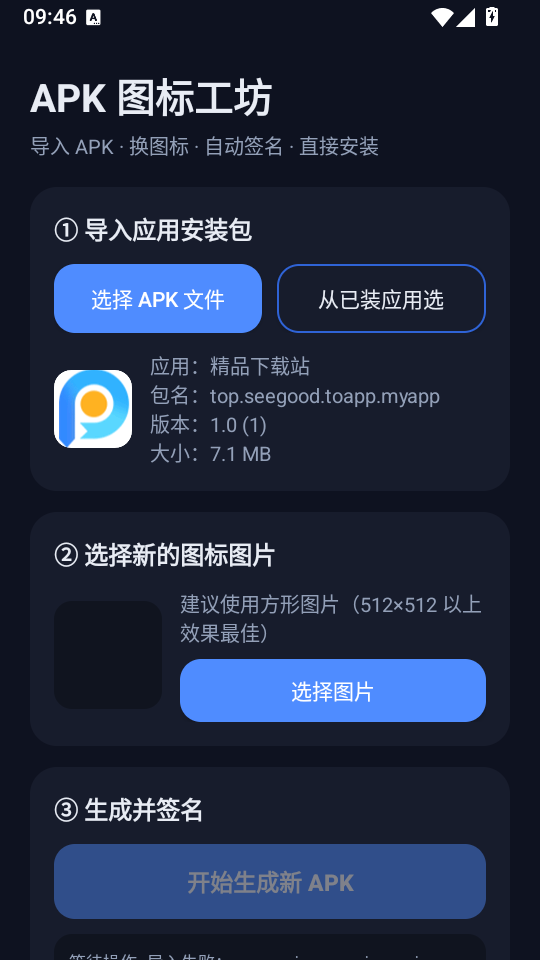 APKͼ�깤����ͼ