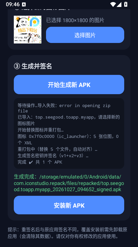 APKͼ�깤����ͼ