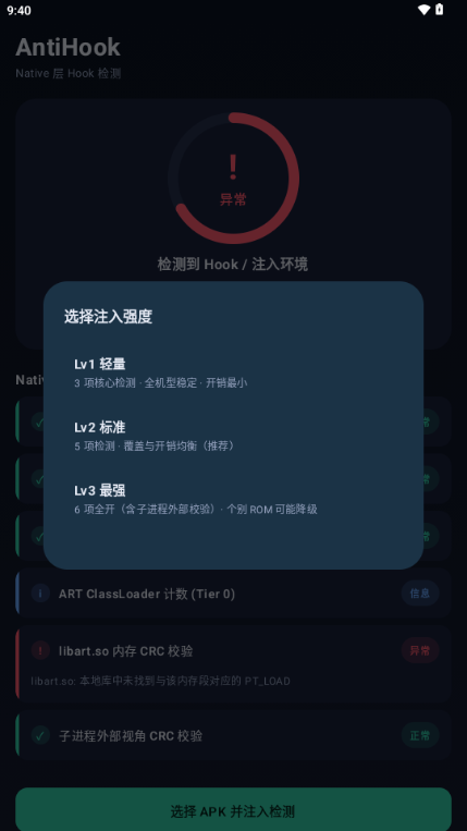 AntiHook��ͼ