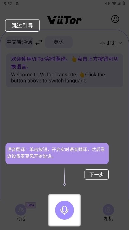 ViiTor Memo ��׿�� ���湦�� ��ͼ
