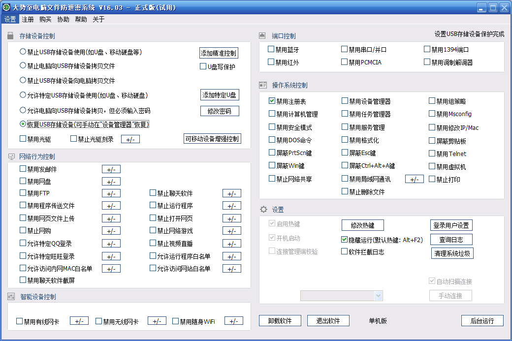 Mirai ��׿�� ��ȫ���� ����