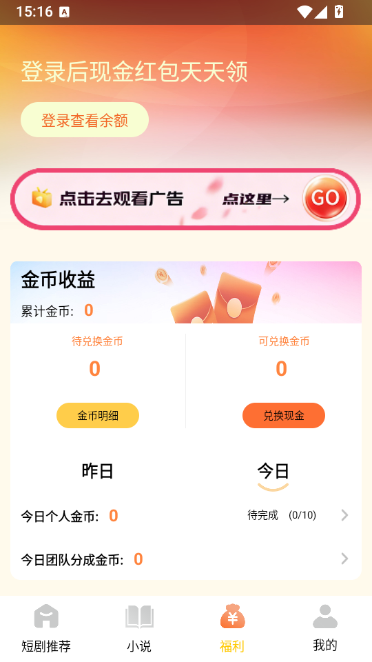���ܶ̾�app���°��ͼ